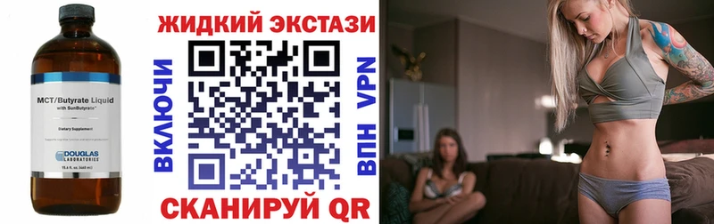 БУТИРАТ жидкий экстази  Пошехонье 