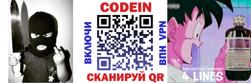 ссылка на мегу Пошехонье Codein напиток Lean (лин)