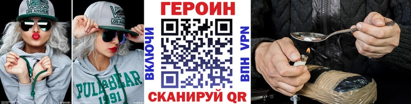 ГЕРОИН белый Пошехонье
