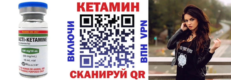 КЕТАМИН VHQ Пошехонье
