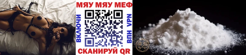 Мефедрон 4 MMC  где купить наркотик  Пошехонье 