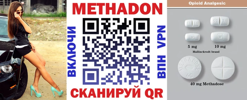 МЕТАДОН кристалл  магазин  наркотиков  kraken маркетплейс  Пошехонье 